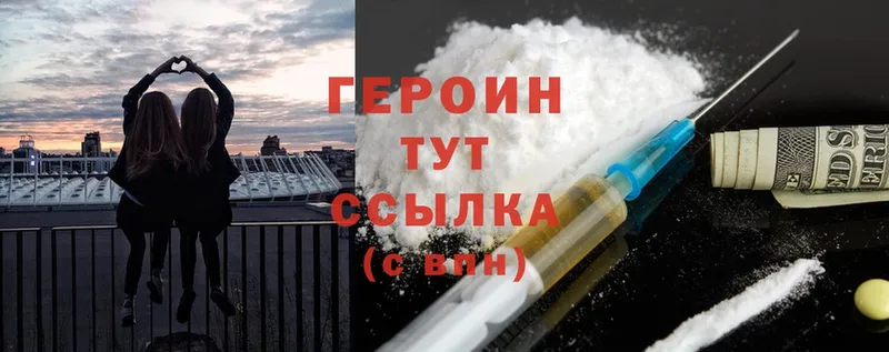 Героин Heroin  Зеленодольск 